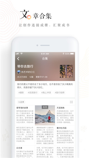 lofter小说破解版截图2