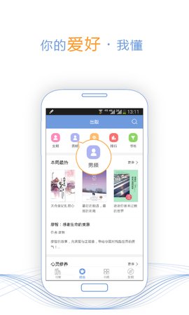 书香云集小说阅读器完整版截图2