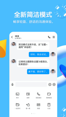 手机qq