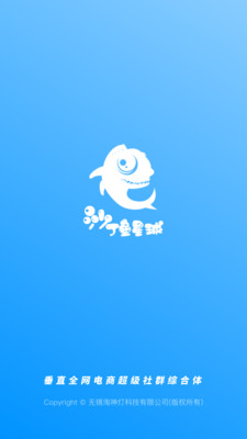 沙丁鱼星球