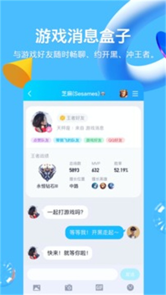 腾讯qq