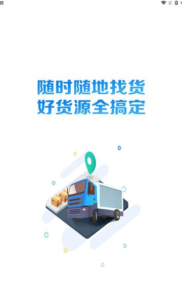 冀路畅达网页版截图4