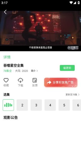 包子影视