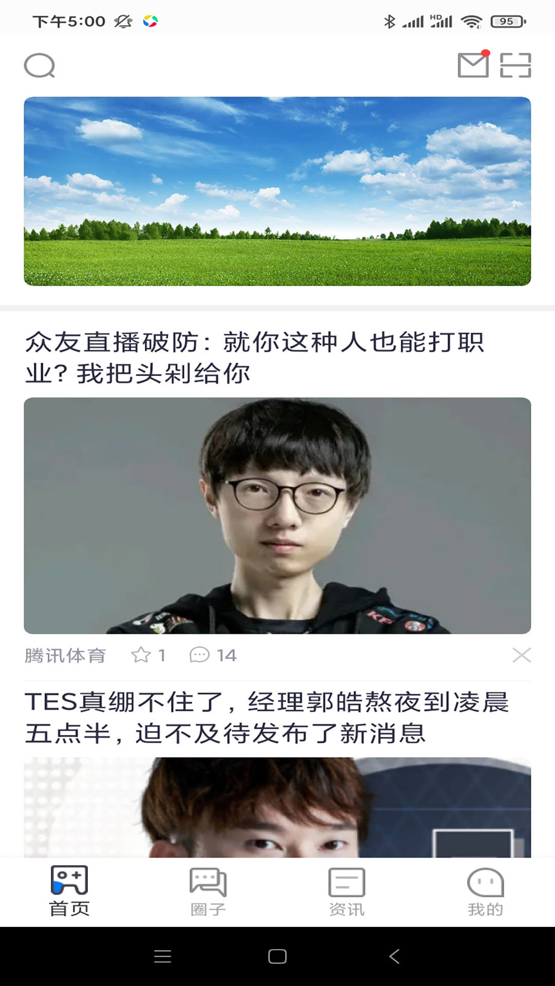 众友破解版截图2