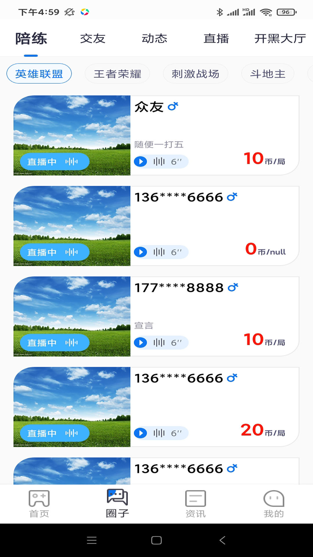 众友破解版截图3
