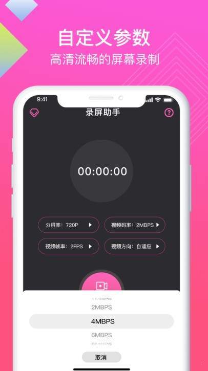 讯捷高清录屏助手网页版截图2