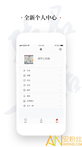 一席汉化版截图4