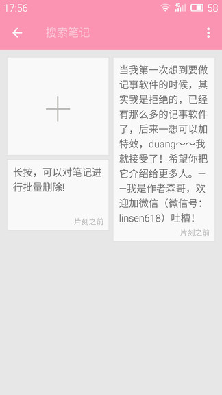 待办记事本去广告版截图2