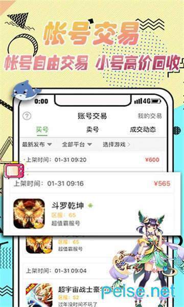 手游宝盒完整版截图2