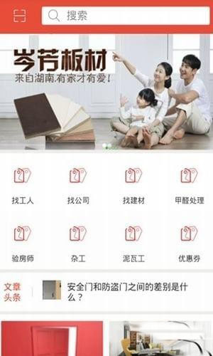 找工易