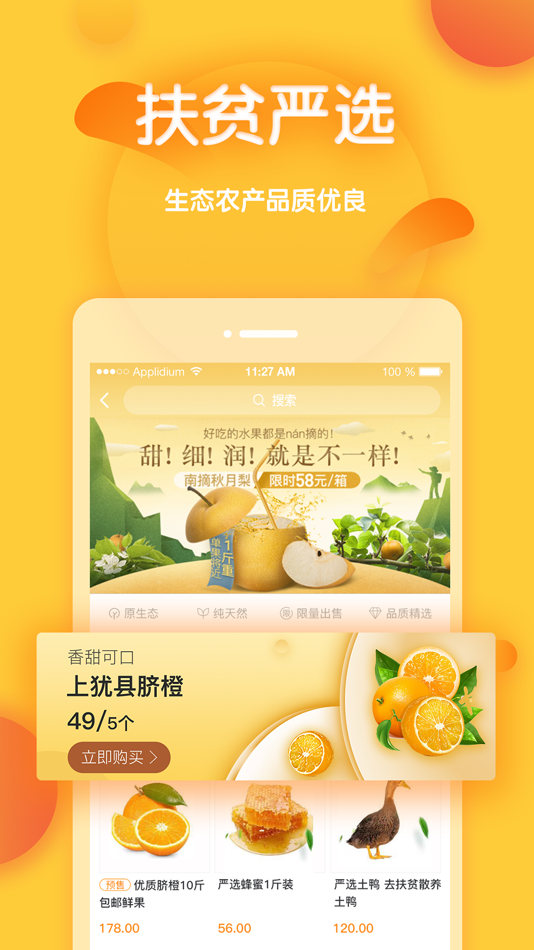 去扶贫