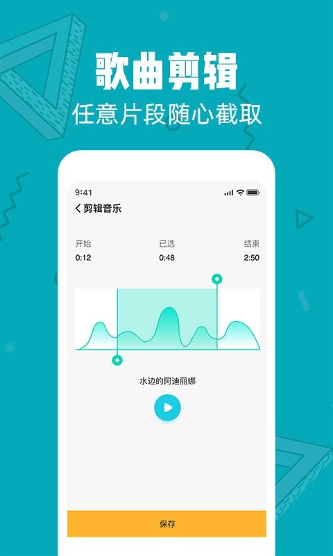 音频剪辑精灵安卓版截图2