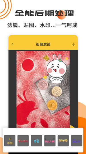 视频剪辑制作工具去广告版截图2