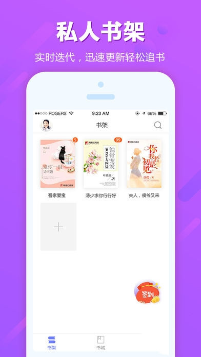 迷妹小说网页版截图3