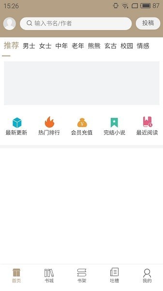 书连阅读无限制版截图3