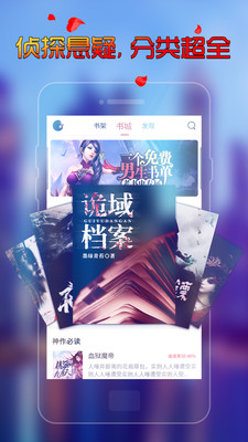 秀色小说无限制版截图3