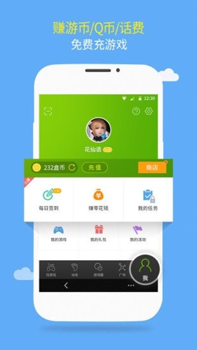 7399游戏盒正版截图3
