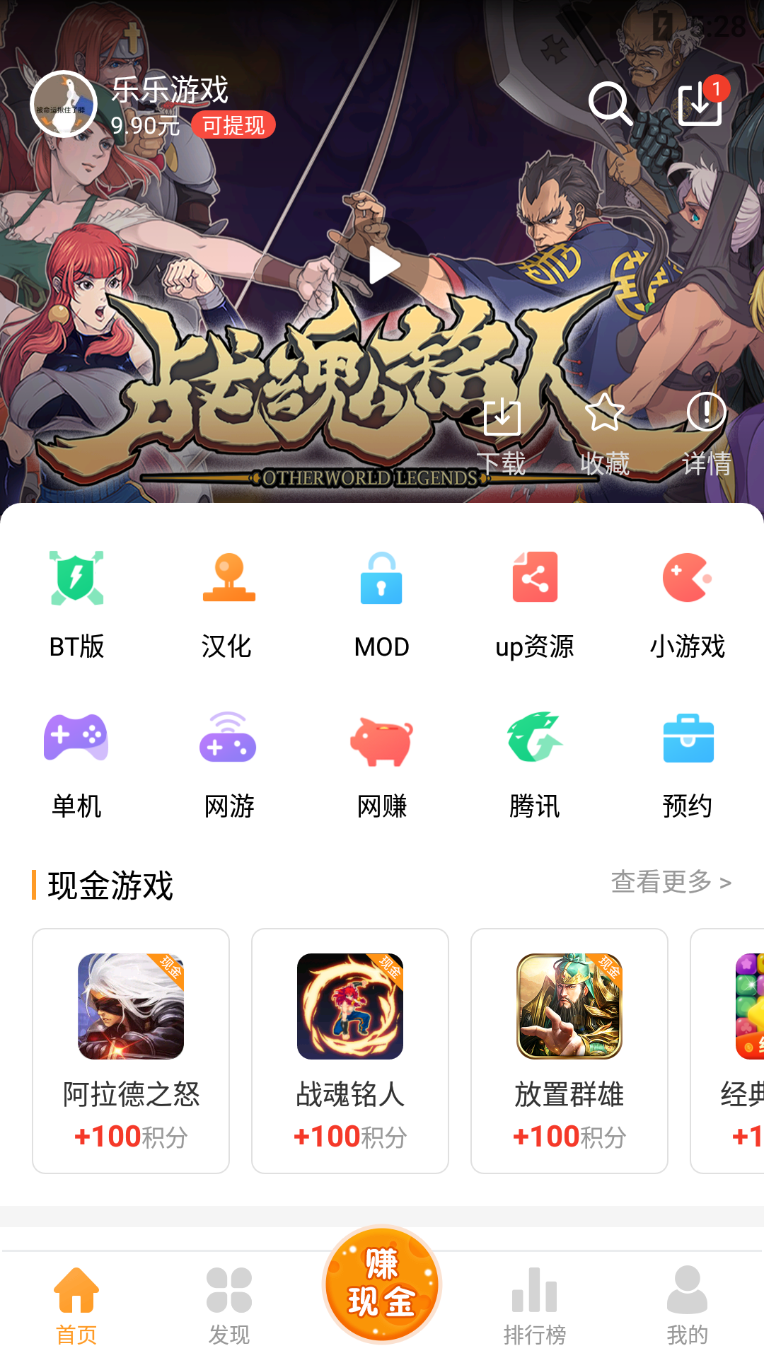 乐乐汉化版截图2