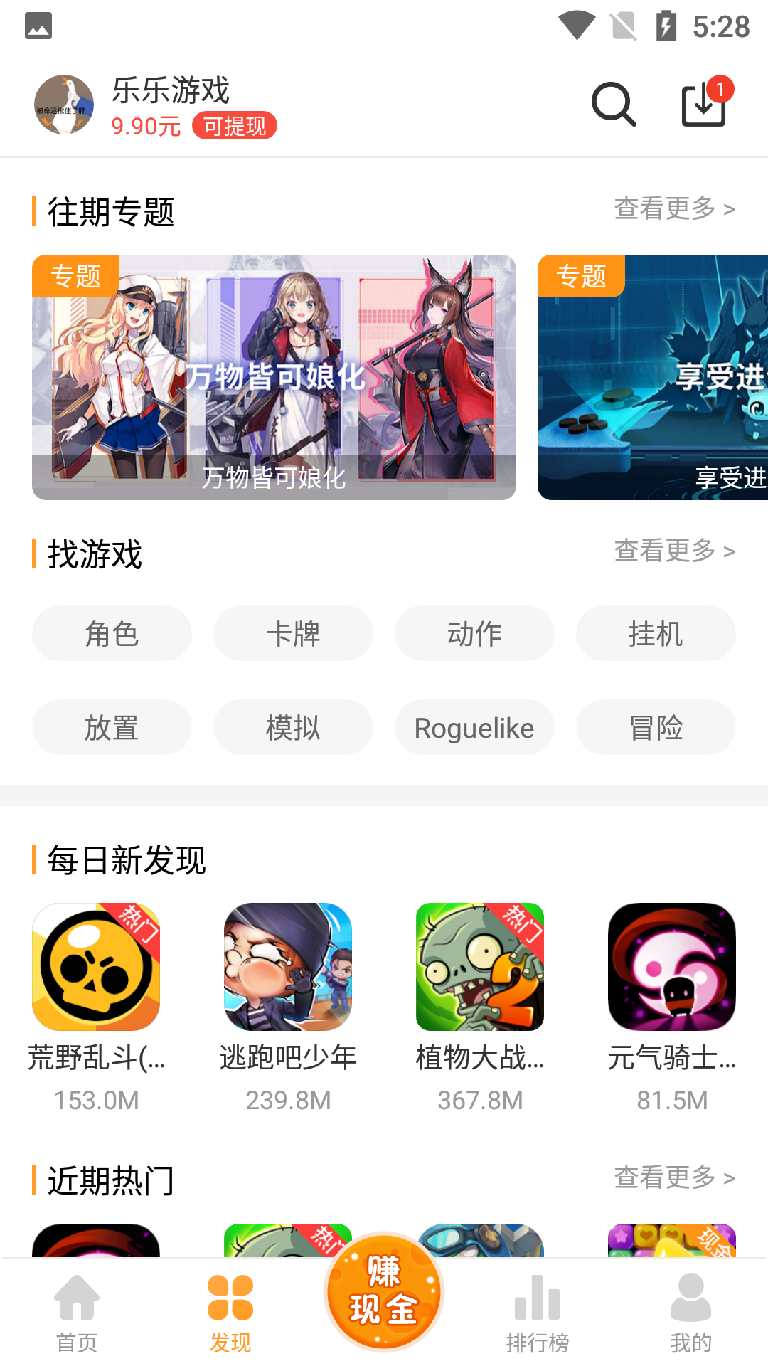 乐乐汉化版截图4