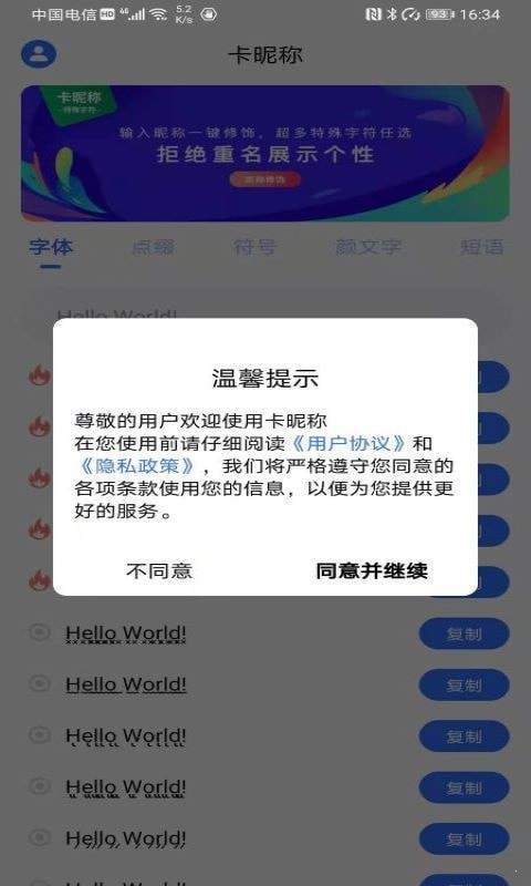 卡昵称无限制版截图2