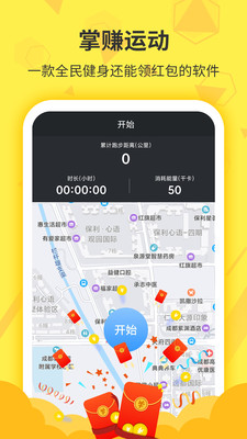掌赚运动官方正版截图2