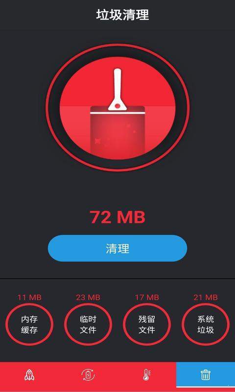 安果清理大师精简版截图4