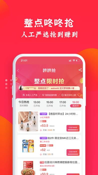 亿点优选破解版截图3