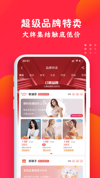 亿点优选破解版截图2