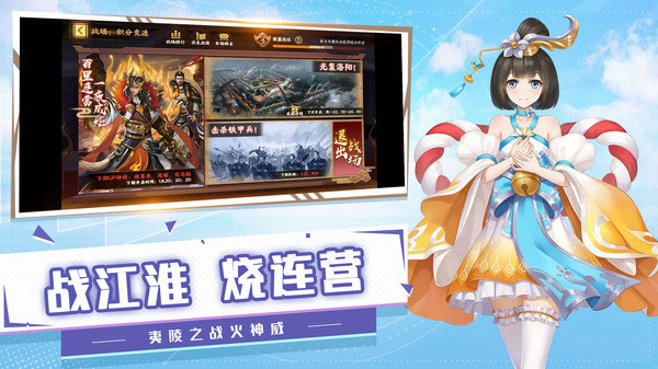 胡莱三国3