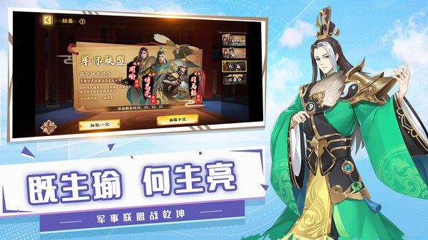 胡莱三国3