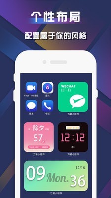 苹果小组件