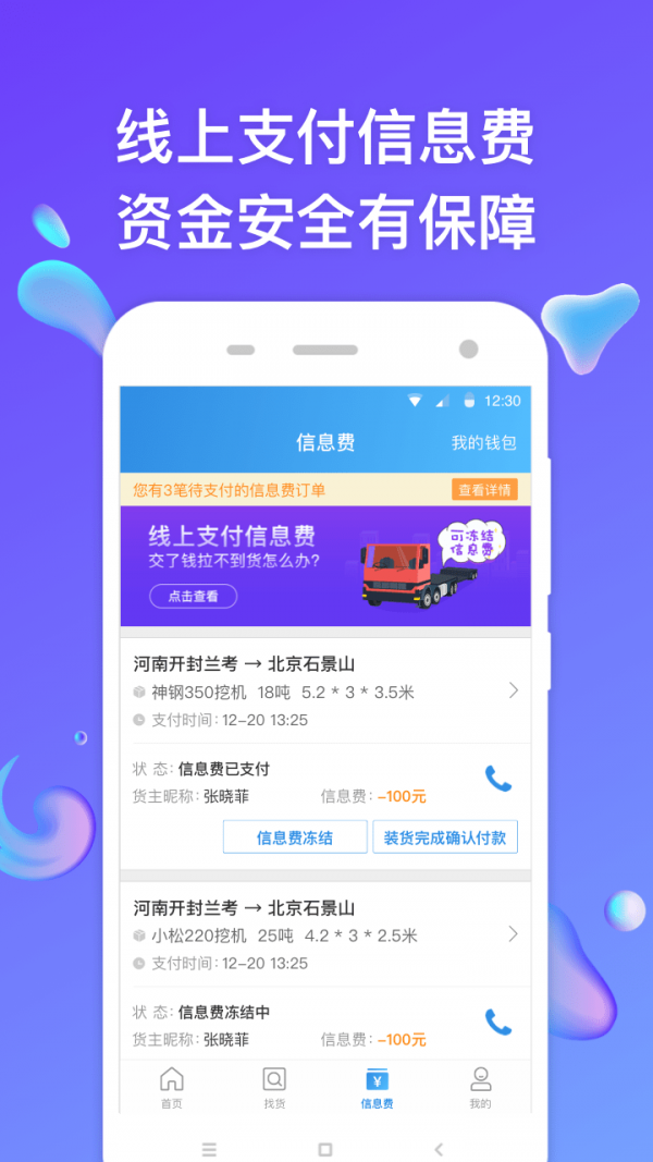 特运通