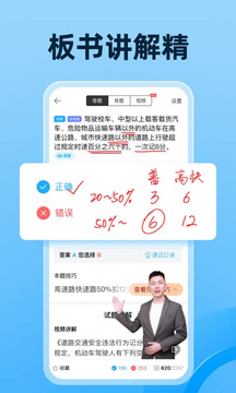 驾考宝典2023年最新版截图3