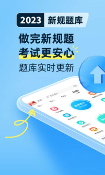 驾考宝典2023年最新版