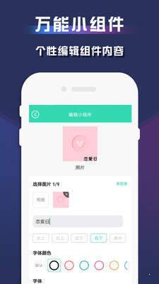 苹果小组件汉化版截图4