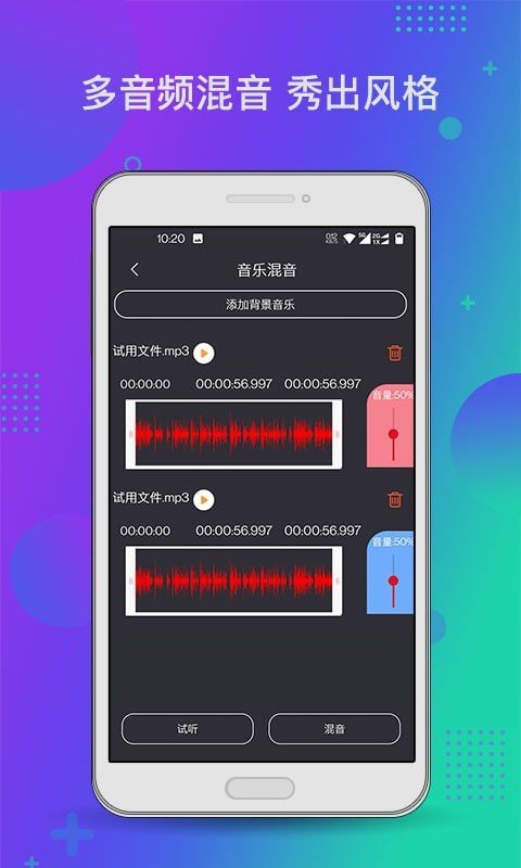 音频工具箱XM官方正版截图2