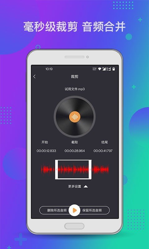 音频工具箱XM官方正版截图3