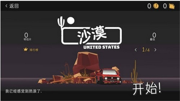 驾车远行