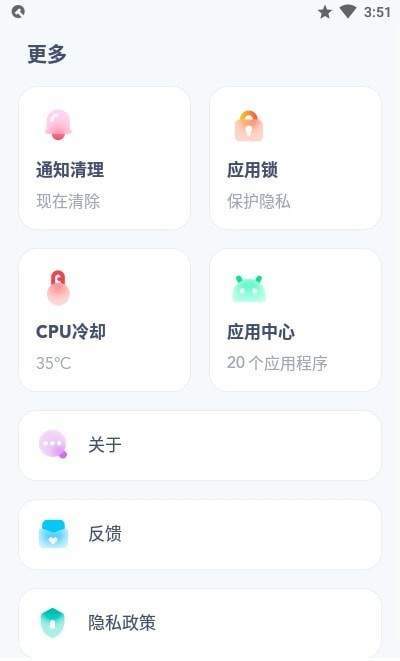 Tan清理官方版截图4