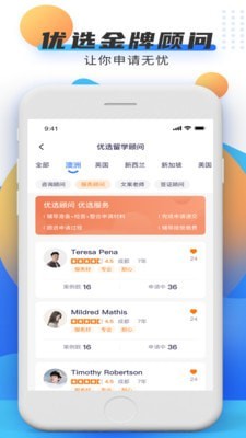 OfferEasy官方版截图2