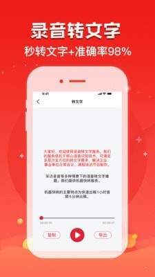 录音神器汉化版截图4