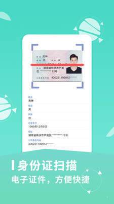 文件扫描王官方正版截图4