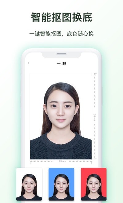 证件照p图精简版截图2