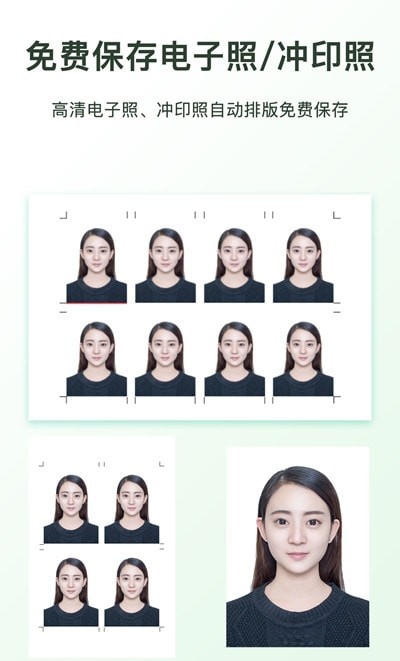 证件照p图精简版截图3