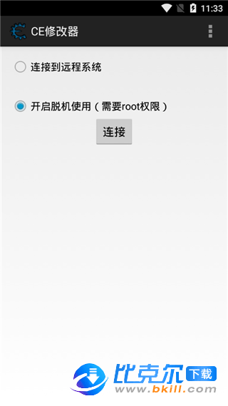 CE修改器中文版截图3