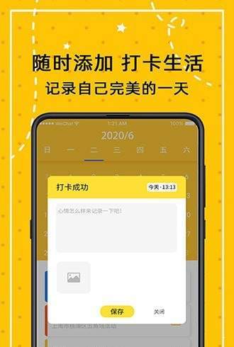 闹钟打卡汉化版截图3