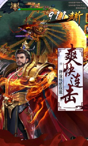 超神名将传