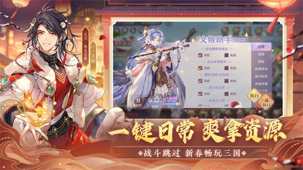 三国志幻想大陆