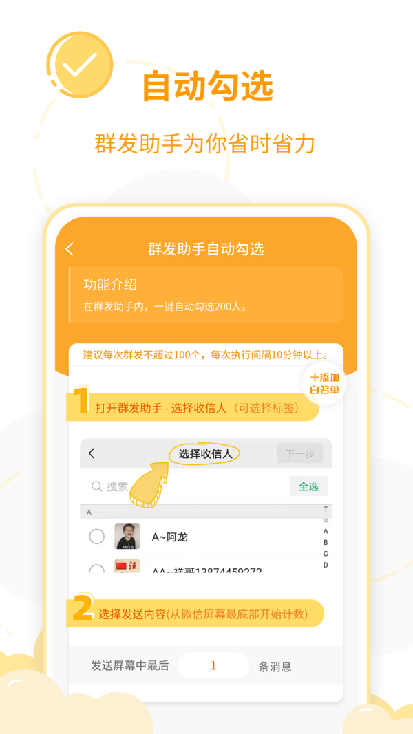 微商工具王