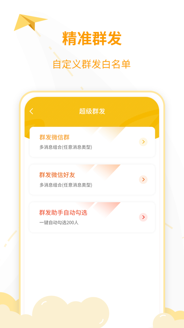 微商工具王网页版截图2